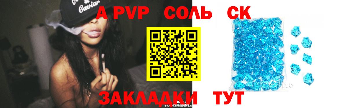 Альфа ПВП СК КРИС  Alpha PVP  Калуга  APVP кристаллы  Вход с VPN 