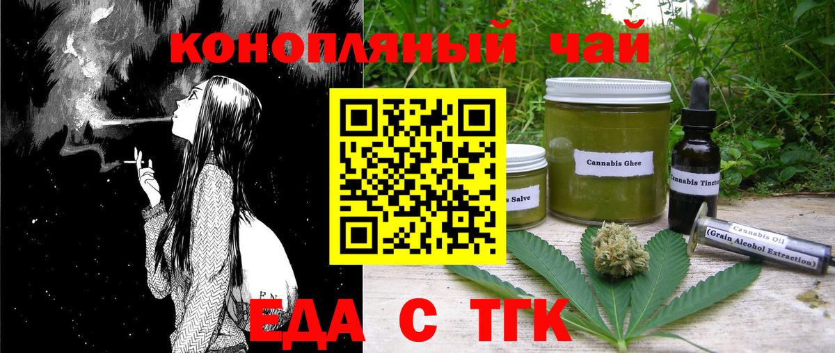 Еда ТГК марихуана Калуга