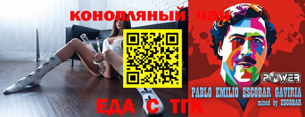 Калуга  Cannafood конопля  Вход с VPN 