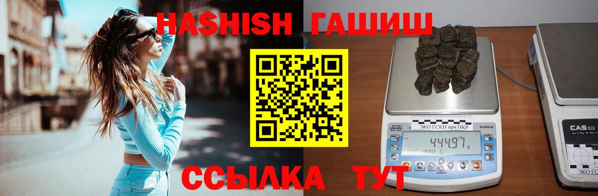 Калуга  ГАШИШ индика сатива  Вход с VPN  Гашиш Cannabis 