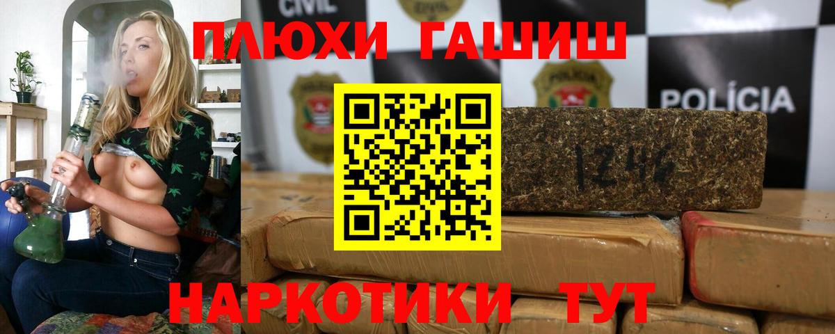 Гашиш хэш Калуга