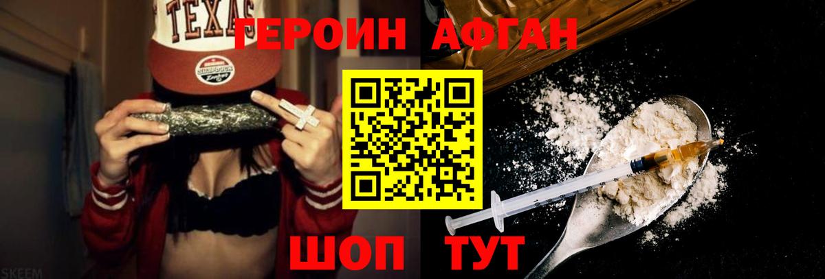 Героин хмурый  Вход с VPN  Калуга 