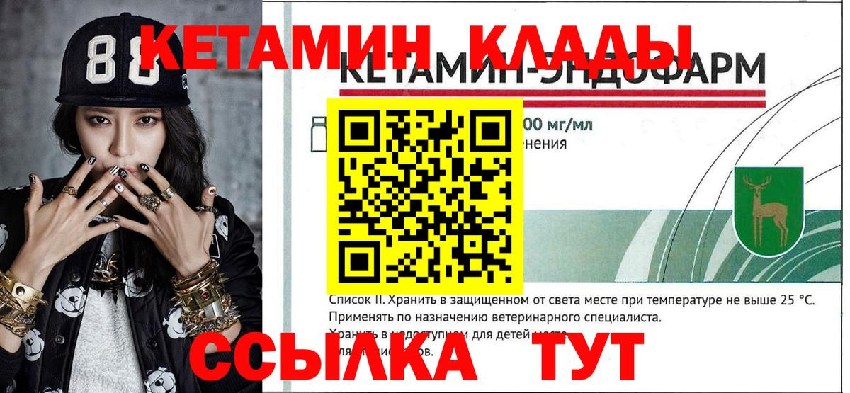 Кетамин ketamine Калуга
