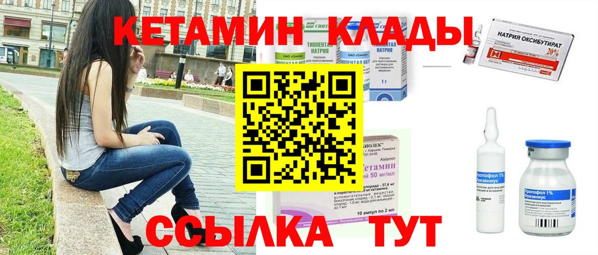 Калуга  КЕТАМИН VHQ  КЕТАМИН VHQ  Вход с VPN 