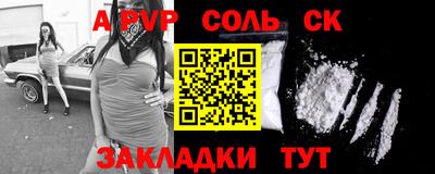 соль курить ск Ипатово