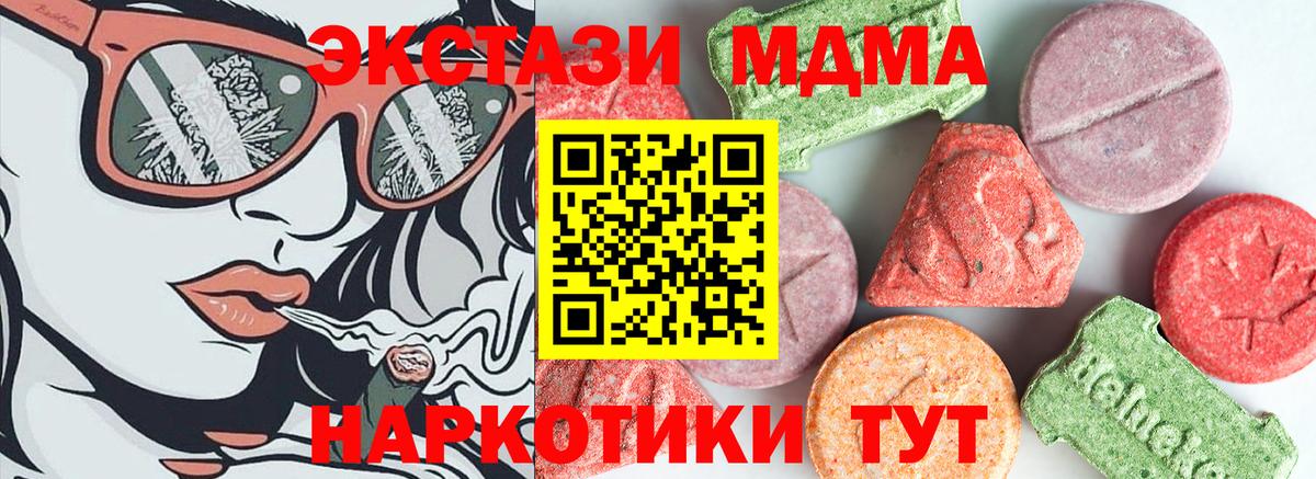 МДМА Molly Калуга