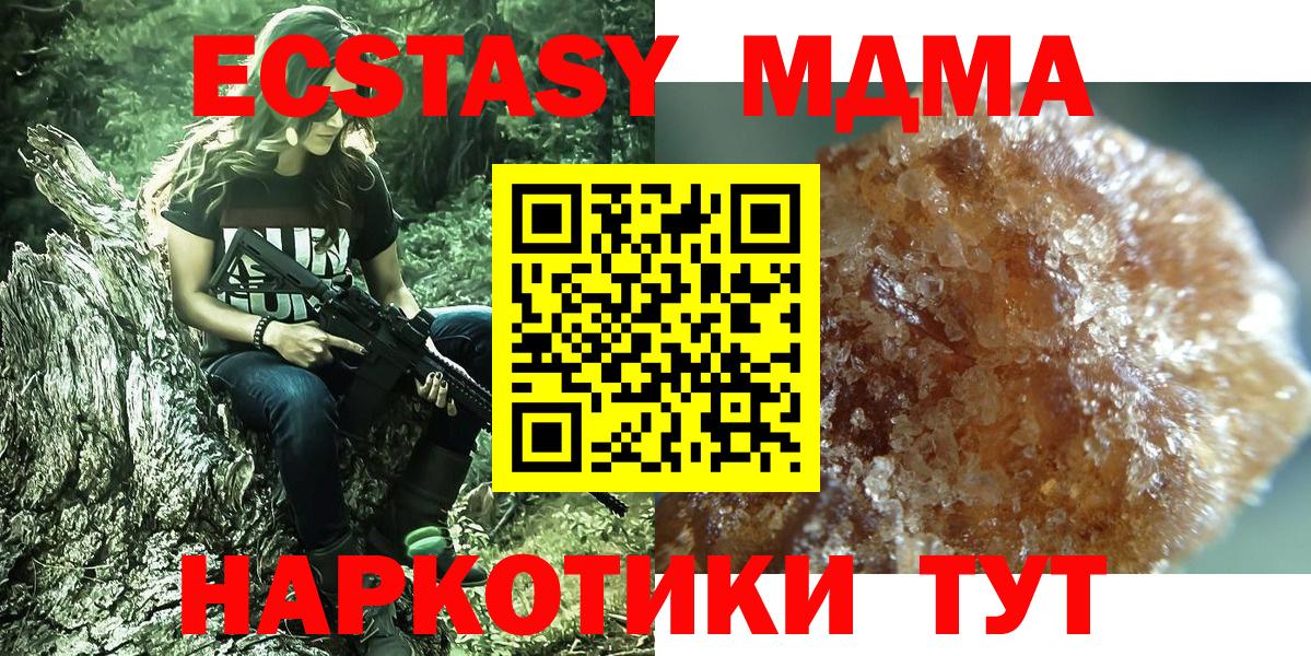 МДМА Molly  Вход с VPN  Калуга  МДМА кристаллы 