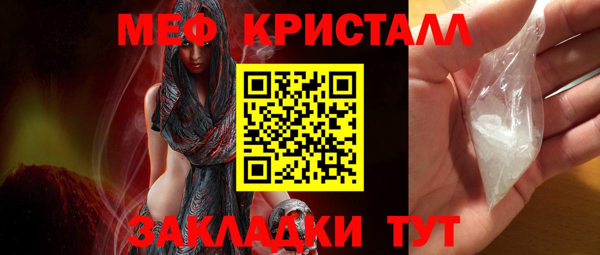 МЯУ-МЯУ  Вход с VPN  Калуга  Мефедрон  МЕФ мука  Меф 4 MMC 