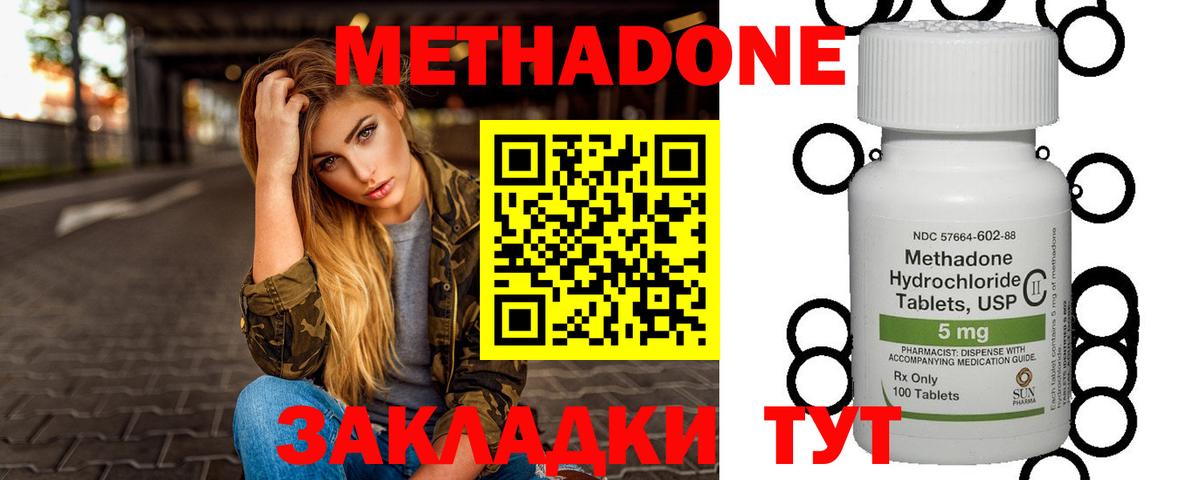 omg ссылка  МЕТАДОН methadone  Вход с VPN  Калуга 