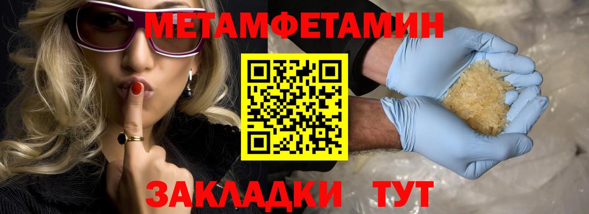 Калуга  Метамфетамин пудра  Вход с VPN 