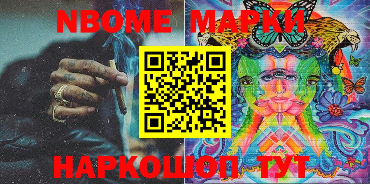 Наркотические марки 1,8мг Калуга